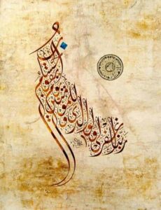Ibrahim