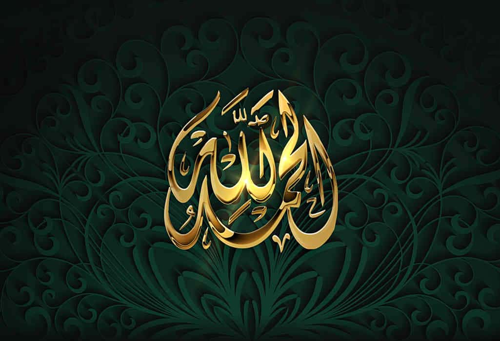 5 hadiths sur la spiritualité de l'islam Mizane.info
